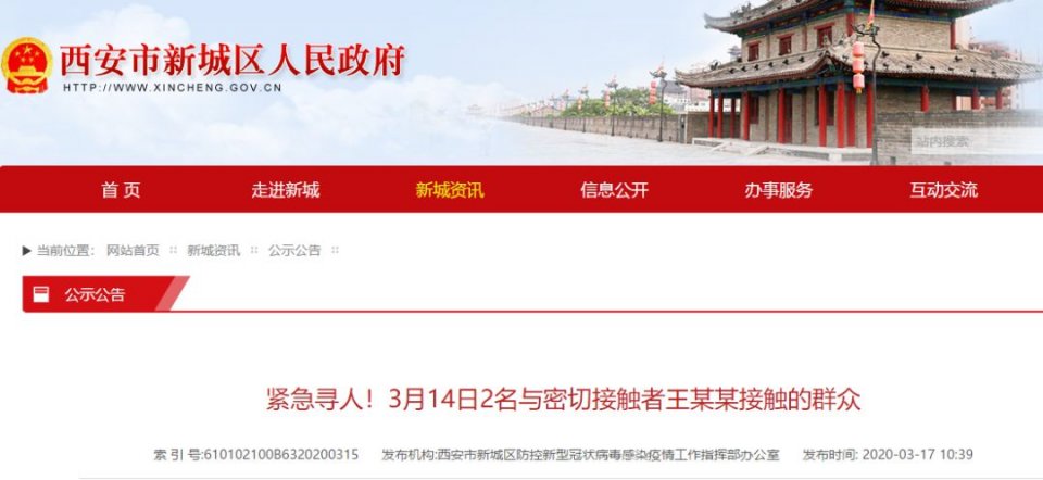 瑗垮畨鍒板北闃抽『椋庤溅鎷艰溅,瑗垮畨杞︽壘浜洪暱閫旀嫾杞pp