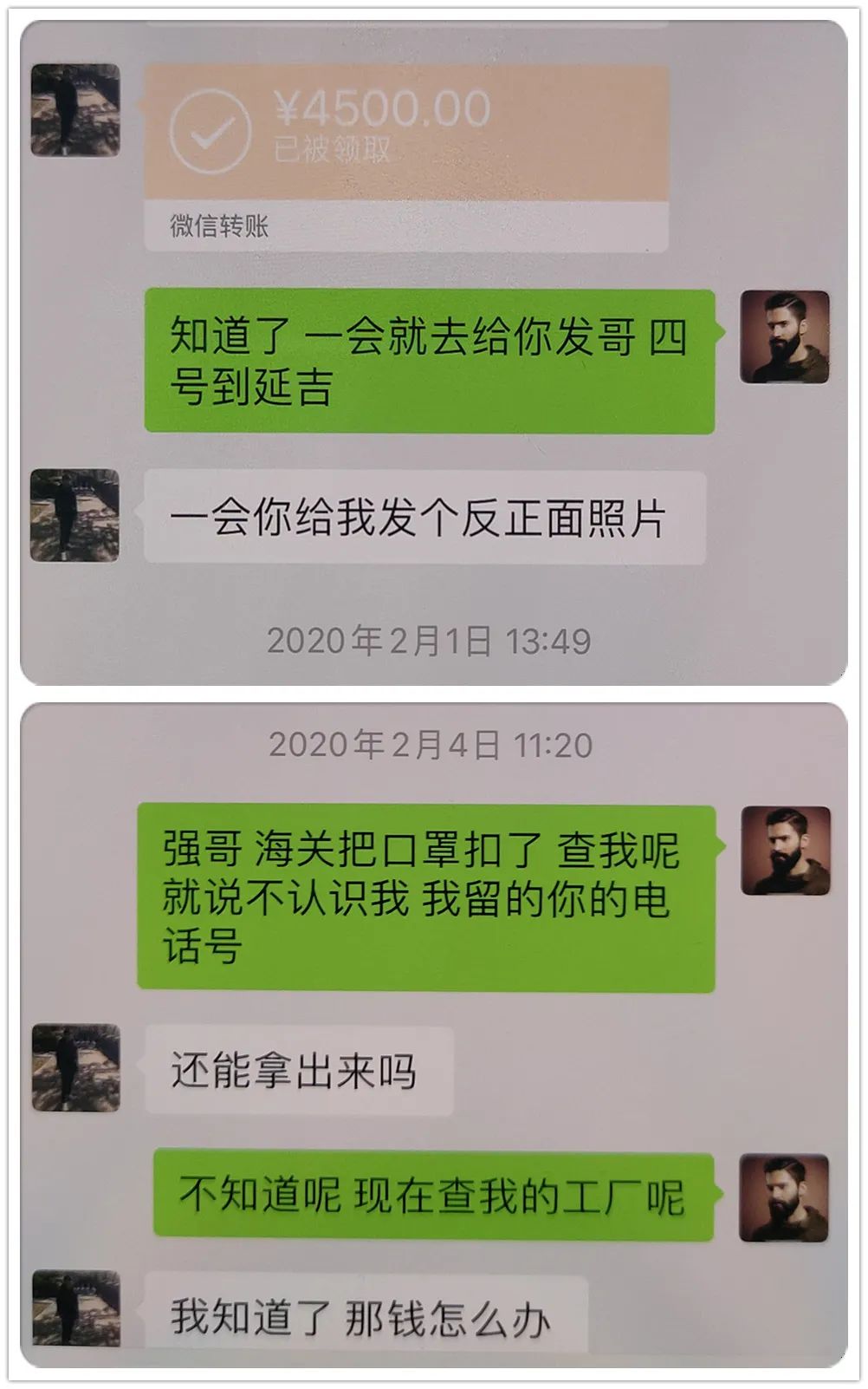 发起疯来连自己都打,假装卖口罩诈骗多人涉案超300万