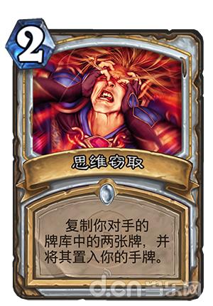 炉石传说凤凰年恶魔猎手乱斗卡组,炉石传说凤凰年新英雄恶魔猎手