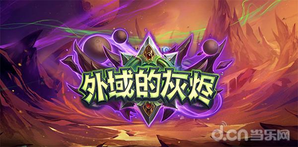 炉石传说凤凰年恶魔猎手乱斗卡组,炉石传说凤凰年新英雄恶魔猎手