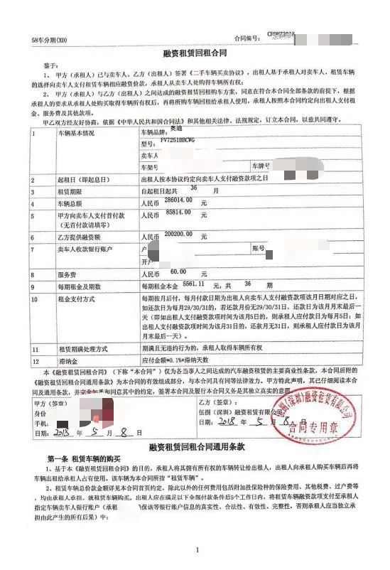 58金融提前还车贷违约金多少钱,58金融提前还车贷违约金多少
