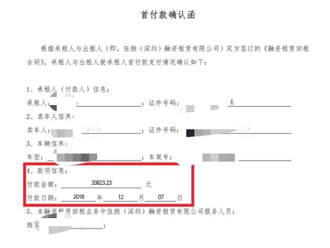 58金融提前还车贷违约金多少钱,58金融提前还车贷违约金多少