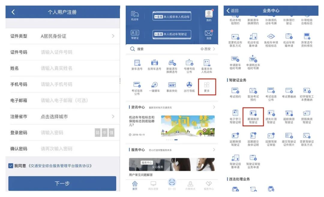 常州新北区驾照到期换证地点,昆明驾照到期换证地点最新公布