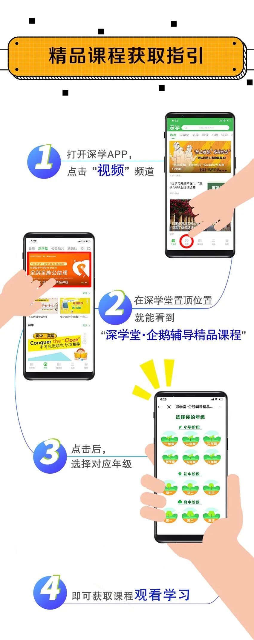 腾讯企鹅辅导：覆盖全学段全学科，资深名师让学习更高效