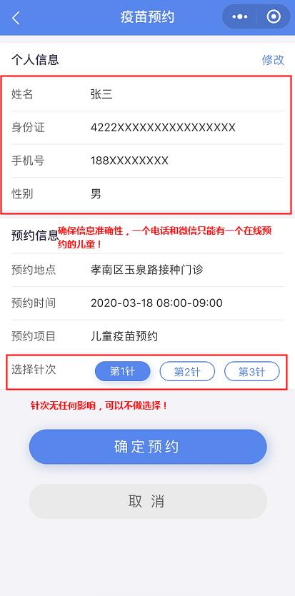 扩散周知西安疾控最新11条提醒,孝昌新冠疫苗接种预约公众号