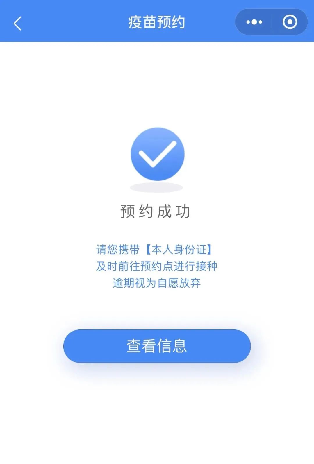 扩散周知西安疾控最新11条提醒,孝昌新冠疫苗接种预约公众号