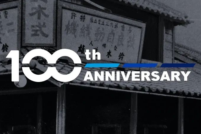 铃木的发展,铃木退出中国了铃木车还值得买吗