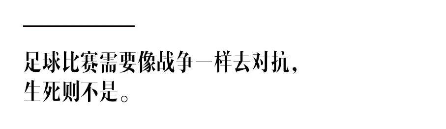 疫情下的欧洲足球：爱它就像爱生命