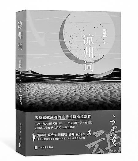 武威擂台,武威凉州区擂台