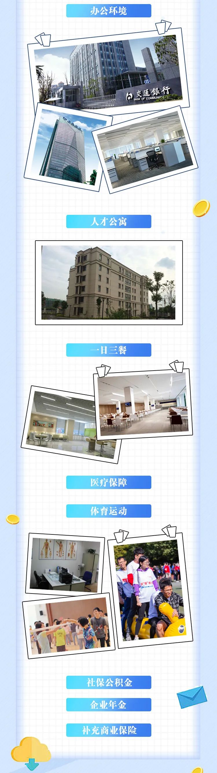 银行秋招有哪些工作,银行里最吃香的岗位招聘