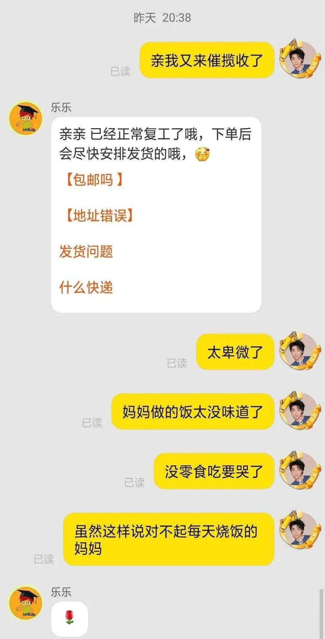 为了催生发液赶紧发货，我连续熬夜30天最后熬成了徐峥