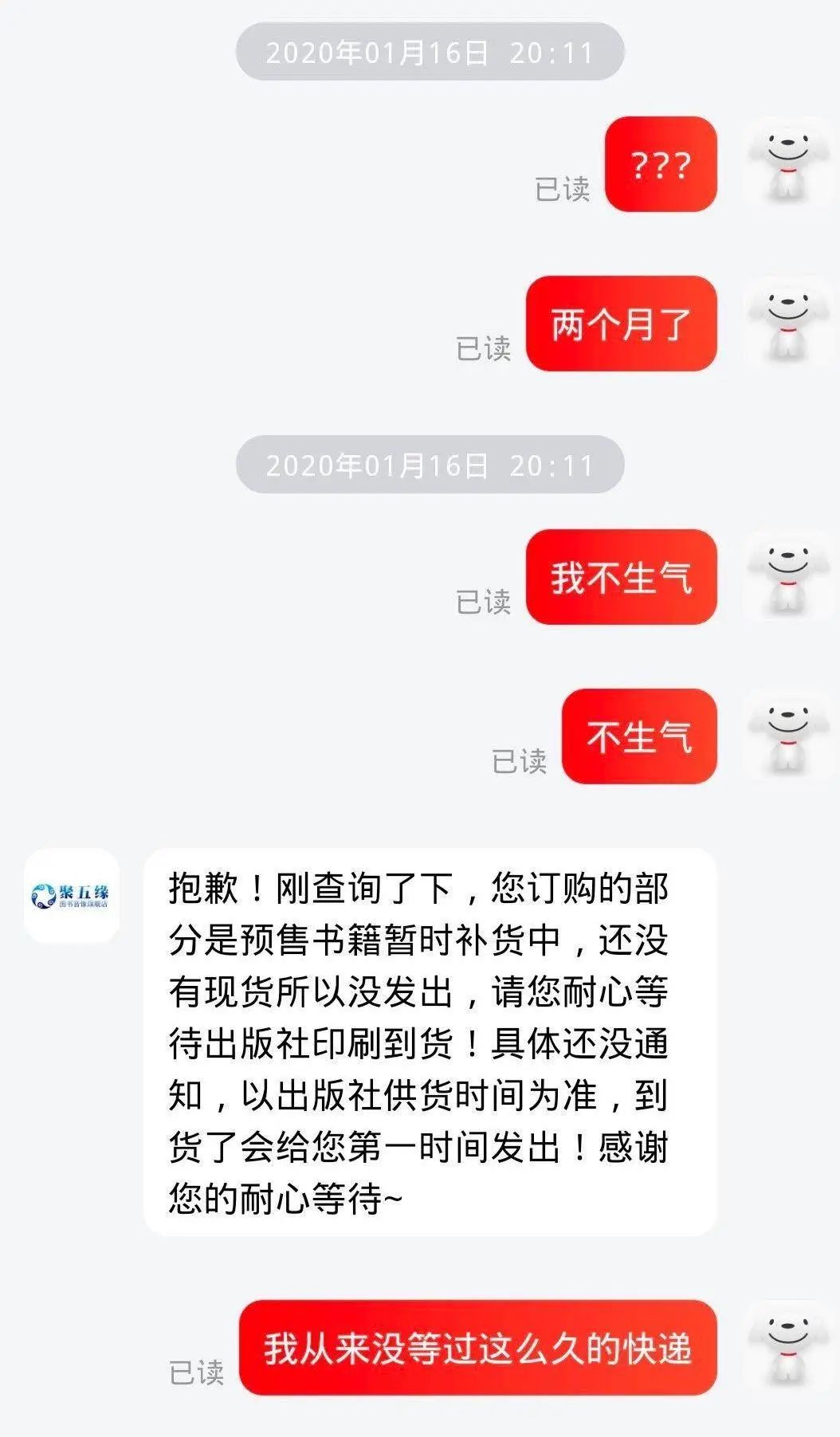 为了催生发液赶紧发货，我连续熬夜30天最后熬成了徐峥
