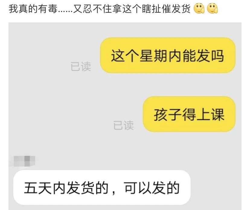 为了催生发液赶紧发货，我连续熬夜30天最后熬成了徐峥