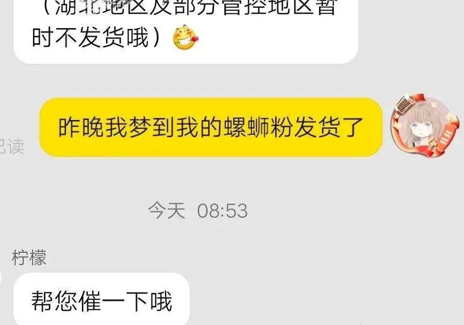 为了催生发液赶紧发货，我连续熬夜30天最后熬成了徐峥