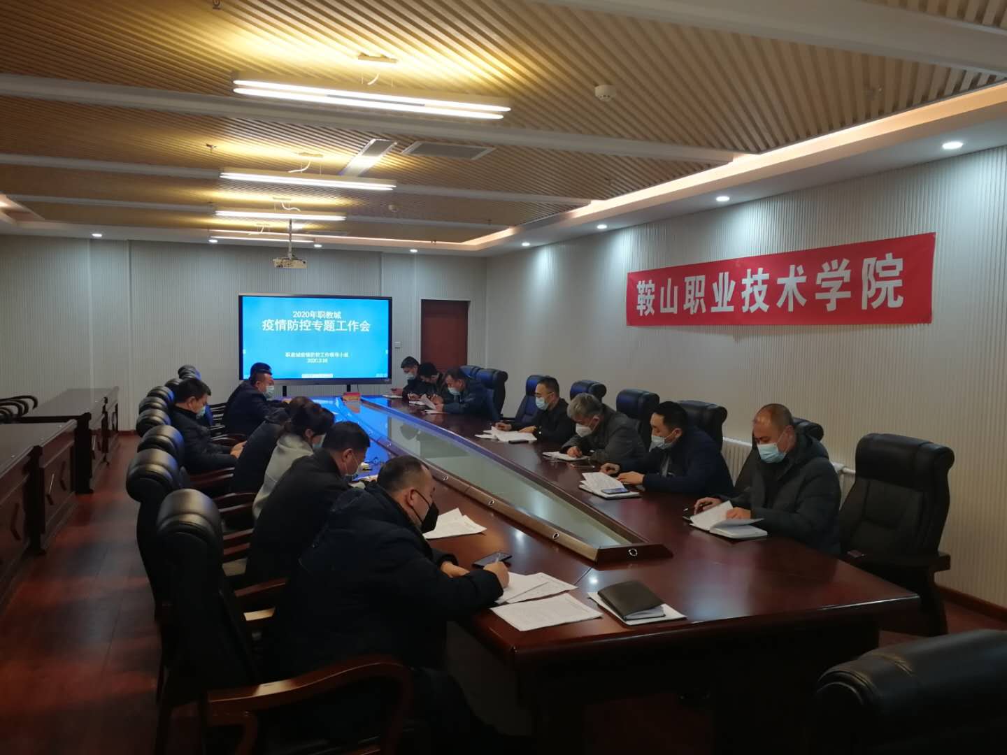 职教城疫情,开学疫情防控工作培训信息