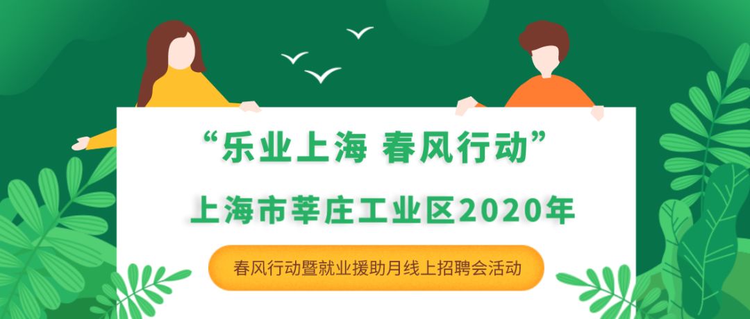 最高年薪36万，闵行这里急招197人