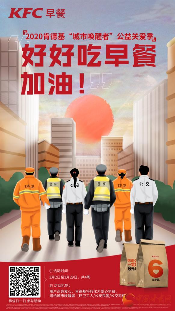 肯德基送去疫情爱心餐,暖心服务肯德基