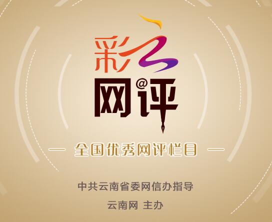 同心谱写民族复兴新篇章下一句,谱写中国经济新篇章