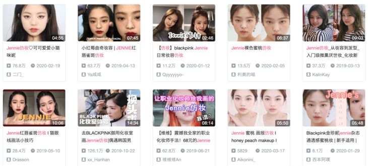 jennie仿妆howlikethat,彩妆仿妆