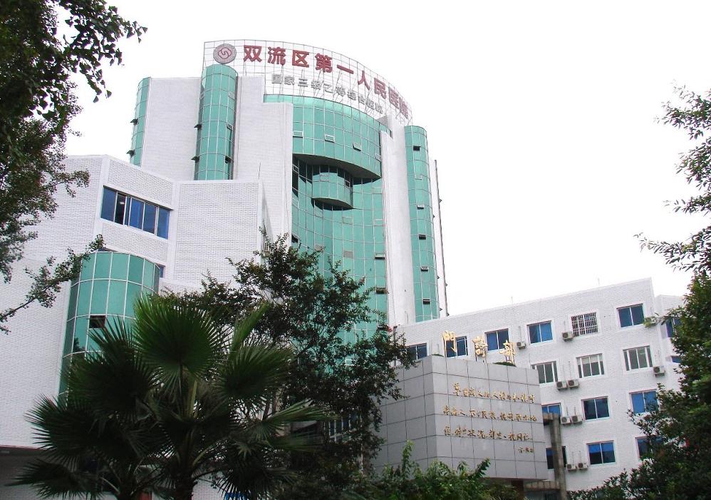 四川大学华西空港医院,高新区投资36亿华西医院