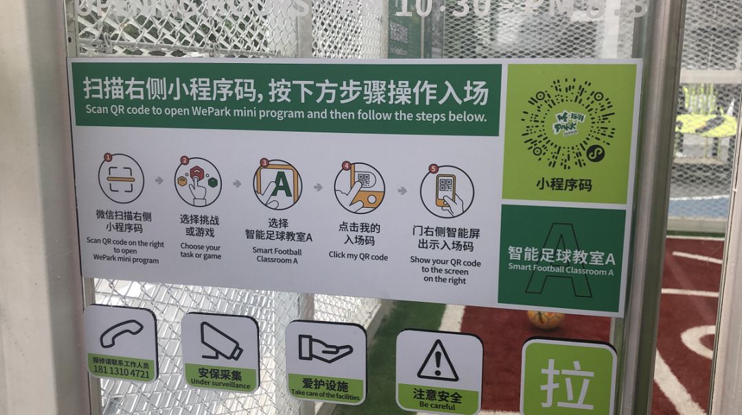 踢球就能攒芝麻信用!全国首家体育信用场馆就在青羊!