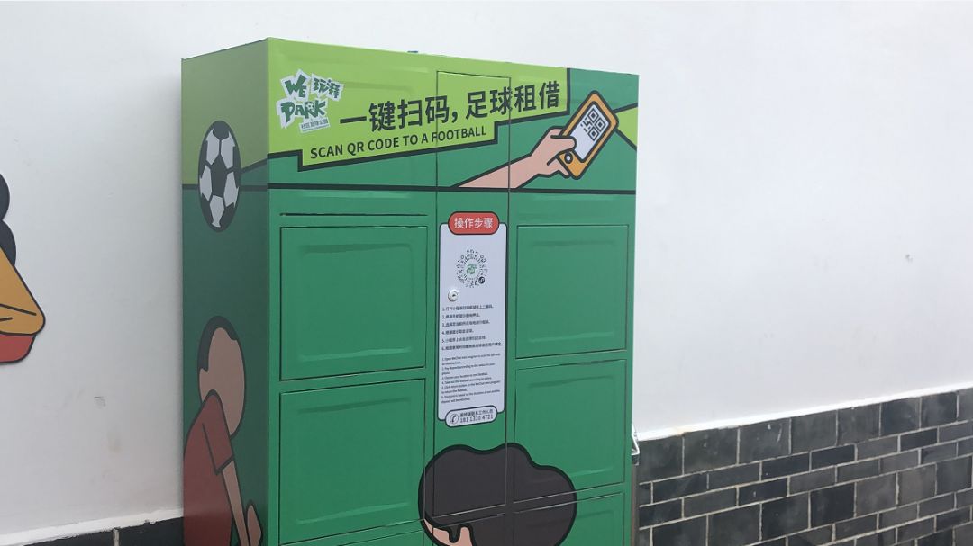 踢球就能攒芝麻信用!全国首家体育信用场馆就在青羊!