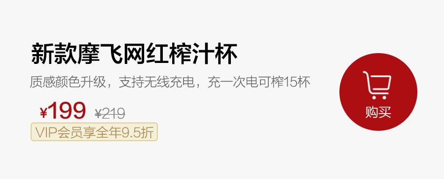 摩飞多功能无线充电榨汁杯,摩飞morphyrichards无线榨汁杯