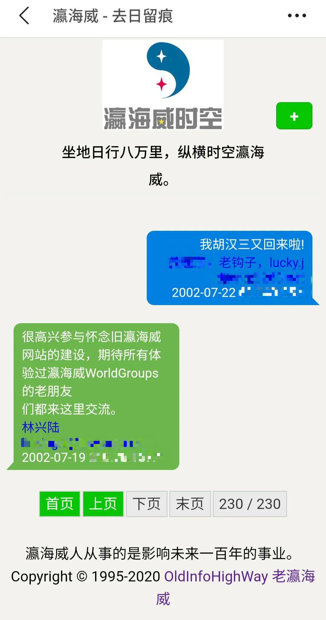 那些消失或正在消失的网站，你还记得吗？