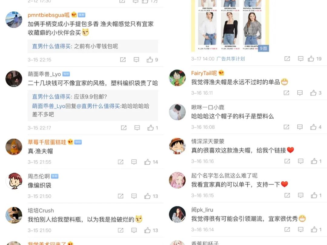 宜家购物袋时尚单品,宜家渔夫帽价值