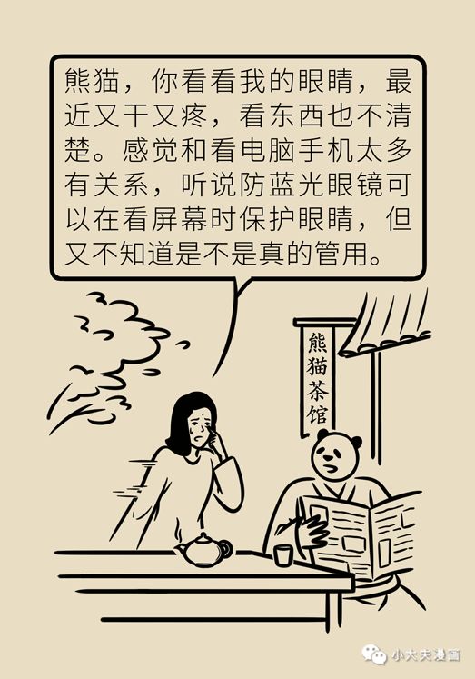 孩子上网课如何保护视力科普,孩子上网课伤眼防蓝光眼镜靠谱吗