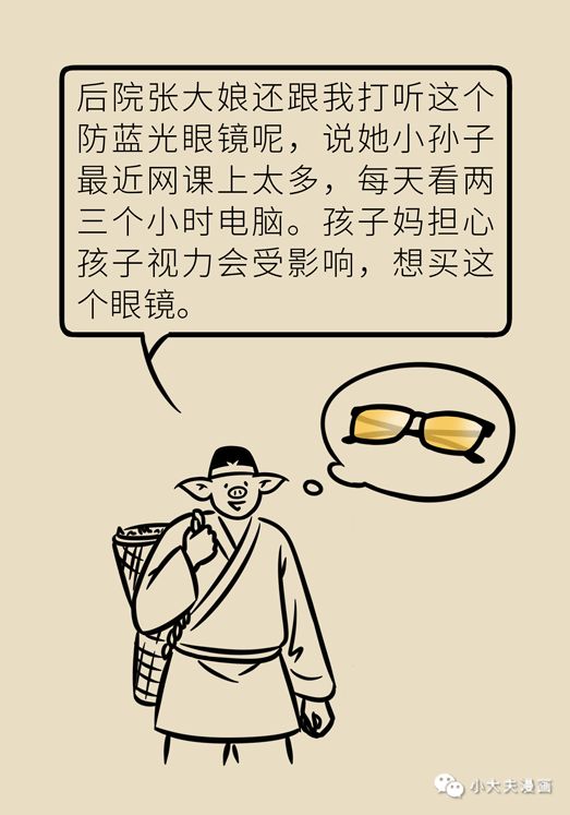 孩子上网课如何保护视力科普,孩子上网课伤眼防蓝光眼镜靠谱吗
