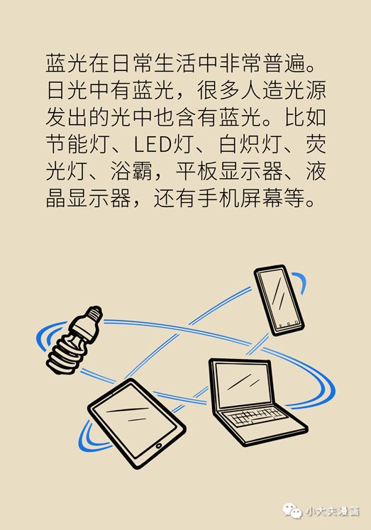 孩子上网课如何保护视力科普,孩子上网课伤眼防蓝光眼镜靠谱吗