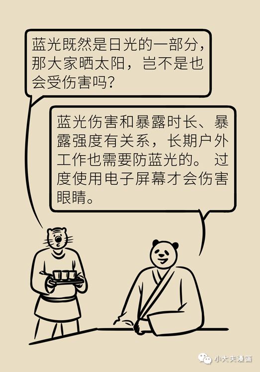 孩子上网课如何保护视力科普,孩子上网课伤眼防蓝光眼镜靠谱吗