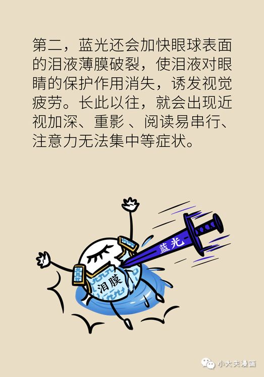 孩子上网课如何保护视力科普,孩子上网课伤眼防蓝光眼镜靠谱吗