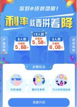 银行优惠消费贷,中国银行消费贷优惠券