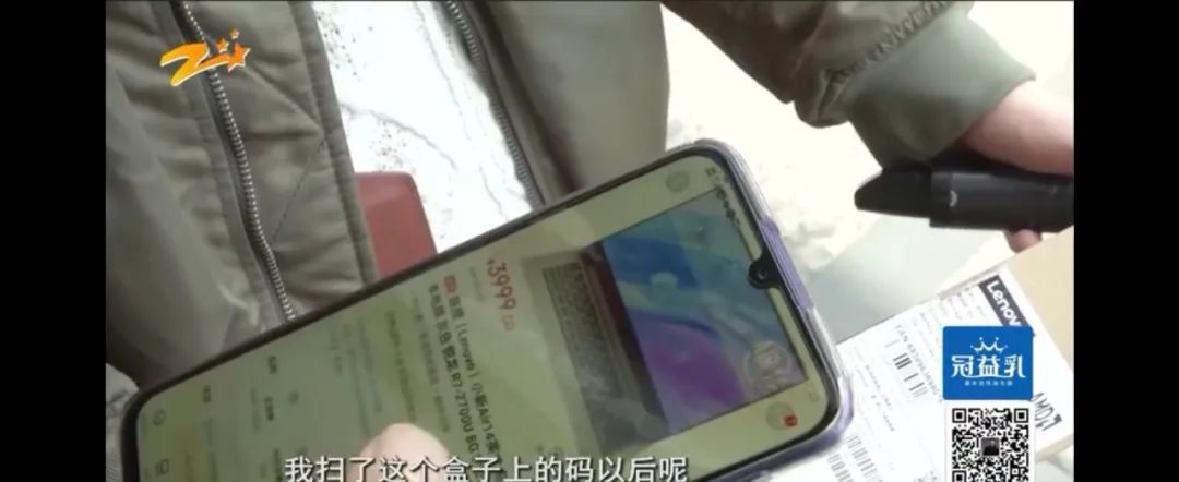 6000买的电脑，扫描包装盒发现原件3999！杭州颐高数码：“是他自己没看清楚型号”