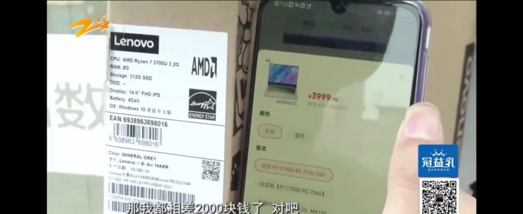 6000买的电脑，扫描包装盒发现原件3999！杭州颐高数码：“是他自己没看清楚型号”