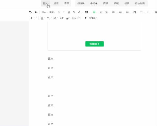 公众号重磅消息高清图,公众号可以上传高清图片吗