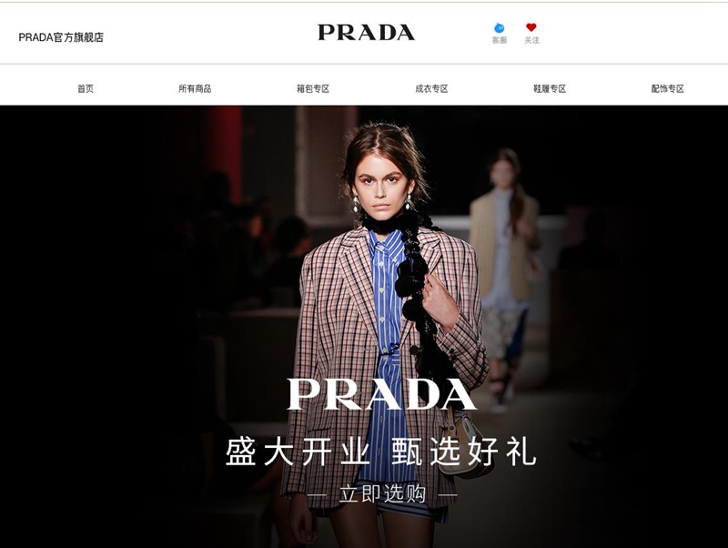 奢侈品电商求生欲正在下降 (奢侈品电商困境如何解决)