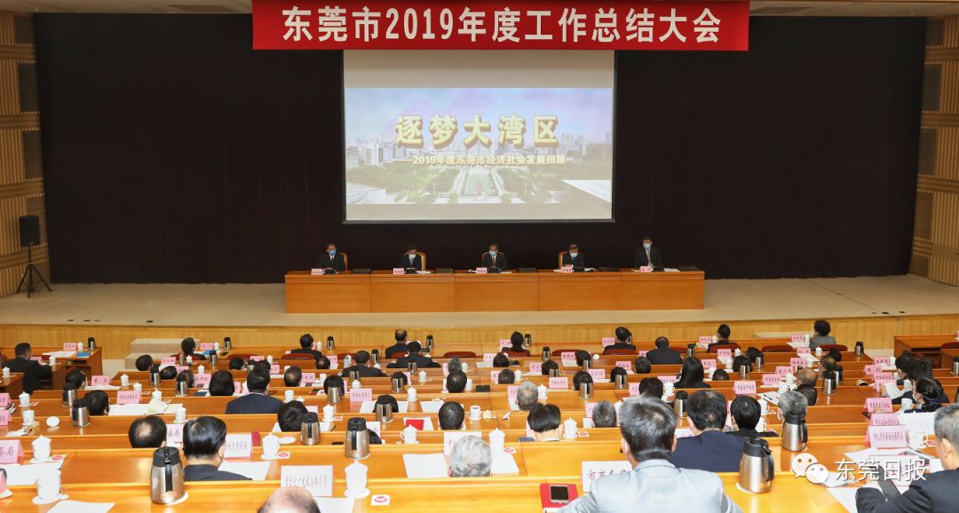 东莞2020生产总值,东莞市2019生产总值