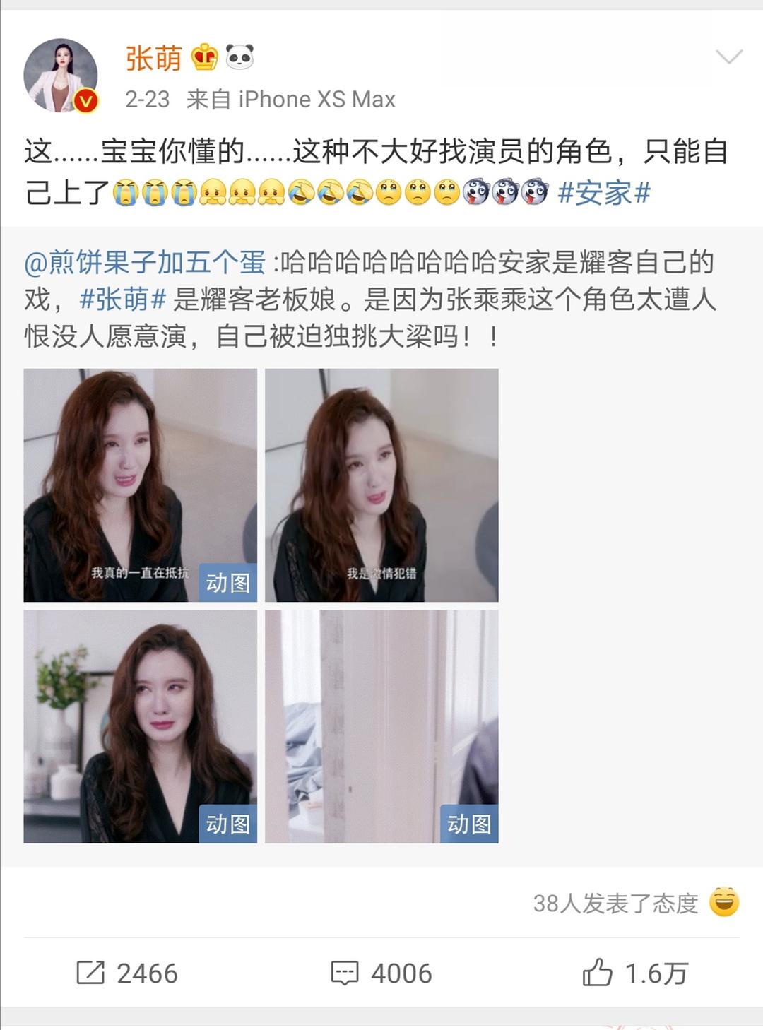 张檬和张萌谁漂亮,张檬和张萌照片对比