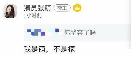 张檬和张萌谁漂亮,张檬和张萌照片对比