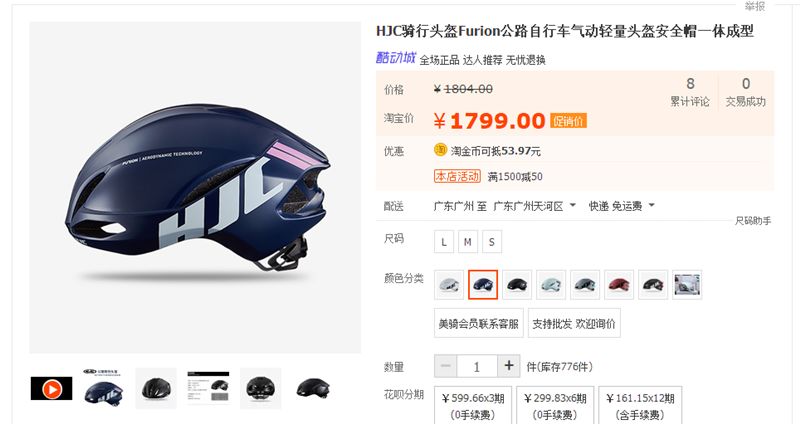 最后6小时!错过拍大腿!试业大促倒计时