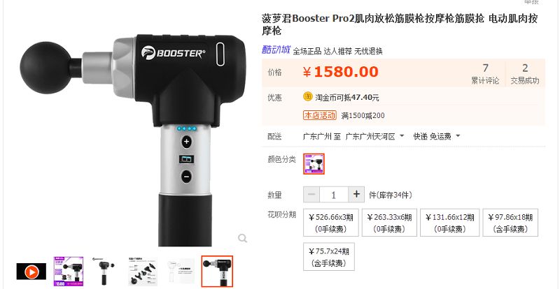 最后6小时!错过拍大腿!试业大促倒计时