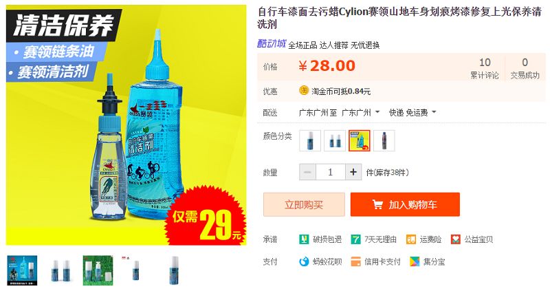 最后6小时!错过拍大腿!试业大促倒计时