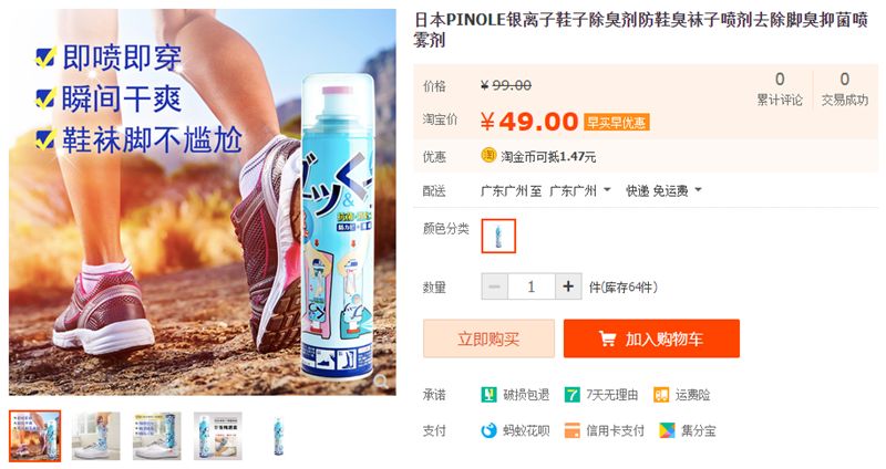 最后6小时!错过拍大腿!试业大促倒计时