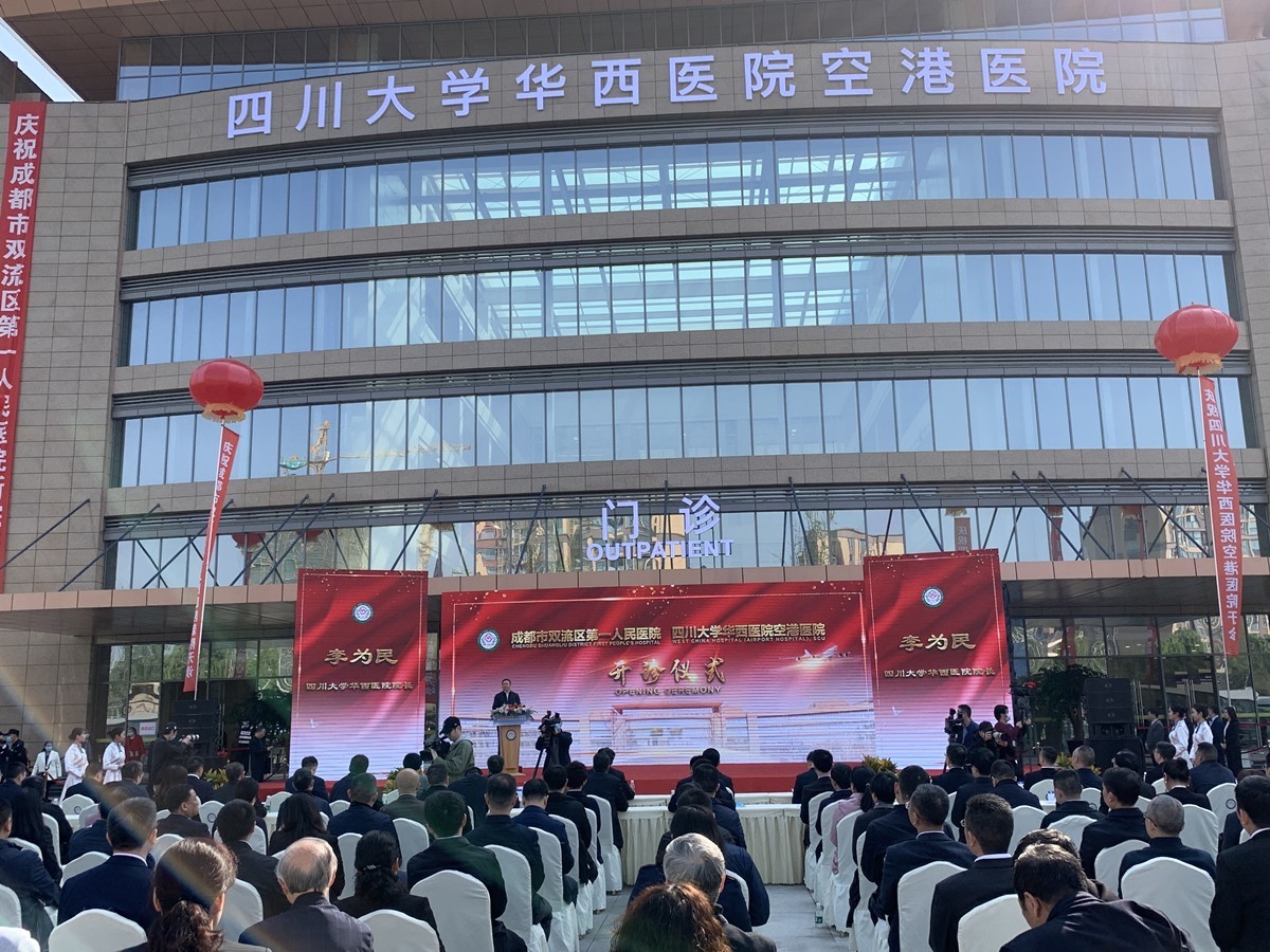 华西空港医院单间病房价格,四川大学华西医院空港医院揭牌