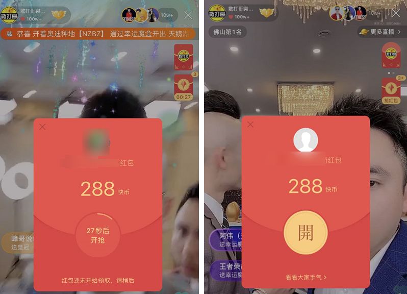 快手大主播带货为啥那么便宜,快手主播原来都是干啥的
