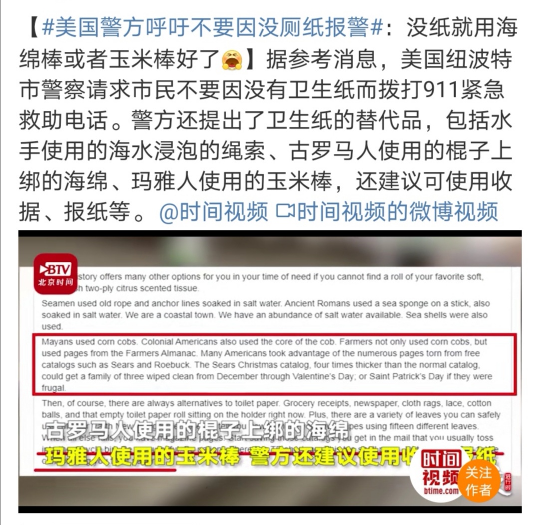 为什么大家都在抢卫生纸,外国人为什么抢卫生纸