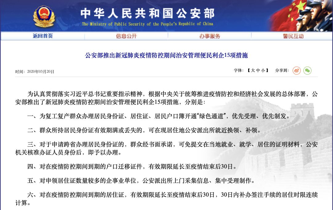 身份证可以改换领取方式么,身份证换新可以在网上办理